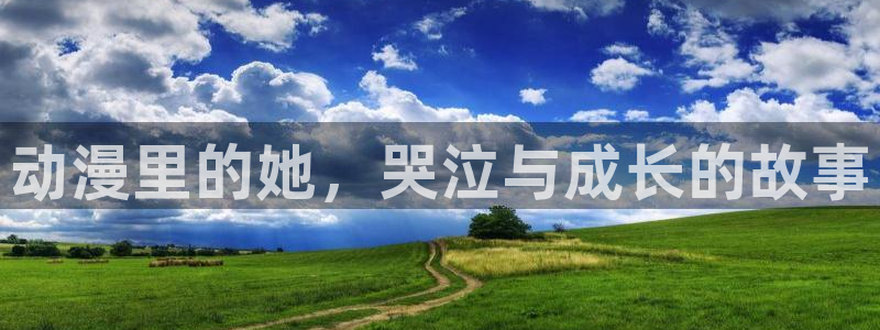 age动漫显示有病毒